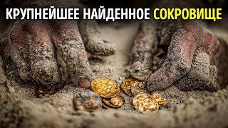Мужчина вышел на прогулку и нашел бесценный римский клад