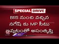 Soyam Bapurao Skips Union Minister Arjun Munda Meeting  | Adilabad MP Seat  issue | V6 News  - 05:31 min - News - Video