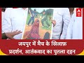 India Pakistan Match Protest: Jaipur में फूटा गुस्सा, LED तोड़ी, आतंकवाद का पुतला जलाया