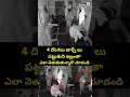 4 దొంగలు టార్చ్ లు పట్టుకుని.. ఇల్లంతా ఎలా వెతుకుతున్నారొ చూడండి.. | Viral Video | Prime9 News  - 00:06 min - News - Video