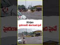 Vijayawada - Hyderabad Highway Flooded, Traffic Disrupted | V6 News