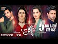 Woh Pagal Si Episode 29  4th September 2022 (Subtitles English)  ARY Digital Drama