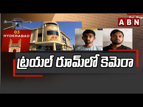 Hyderabad: 2 persons arrested for recording video of woman in trial room Hyderabad: 2 persons arrested for recording video of woman in trial room