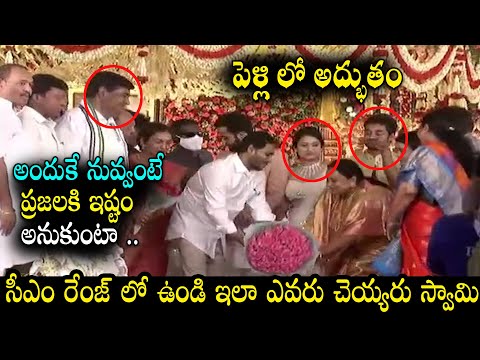 Watch: CM YS Jagan attends marriage at Pathapatnam in Srikakulam district