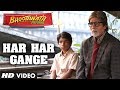 Bhoothnath Returns Har Har Gange Song | Amitabh Bachchan, Boman Irani, Parth Bhalerao