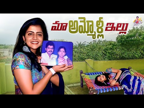 Bigg Boss fame Shiva Jyothi shares home tour video Bigg Boss fame Shiva Jyothi shares home tour video