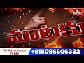 మాటకు మాట : మళ్ళీ మీటింగ్ ఆర్ట్స్ కాలేజీ ముందే | Harish Rao Vs CM Revanth Reddy | hmtv  - 03:11 min - News - Video