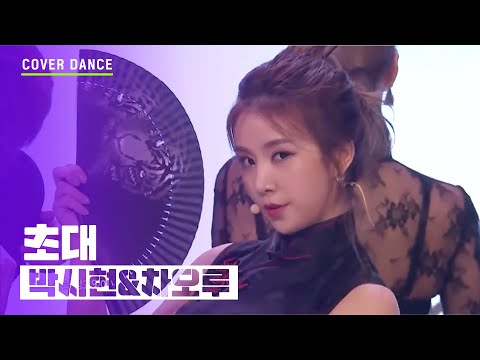 (episode-10) 진짜 군통령을 찾아라! 박시현&차오루 - 초대