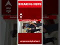 Swati Maliwal Case Update: स्वाति मालीवाल केस में सामने आया चौंकाने वाला वीडियो ! | ABP Shorts  - 00:54 min - News - Video