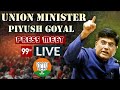 LIVE : పీయూష్ గోషాల్ సంచలన ప్రెస్ మీట్ | Piyush Goyal Press Meet | 99TV LIVE