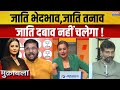 UP Bans Caste-Based Rallies: यूपी में जाति का महिमामंडन करने वालों पर सख्त कार्रवाई होगी | CM Yogi