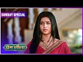 Prem Leeela | Sunday Special  | 6 April 2025 #newepisode | Dangal TV