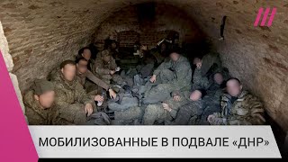 Личное: Мобилизованных бросили в подвал в «ДНР». Рассказ сестры одного из них