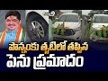 పొన్నం కు తృటిలో తప్పిన పెను ప్రమాదం | Ponnam Prabhakar | Prime9 News