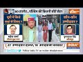 UP BJP Lok Sabha Election 2024 LIVE: UP की लिस्ट देख INDI के छूटे पसीने | Lok Sabha Election  - 11:54:58 min - News - Video