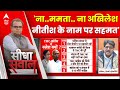 Sandeep Chaudhary: Nitish Kuamr के नाम पर INDIA Alliance में ये लोग नहीं है सहमत ? | Breaking