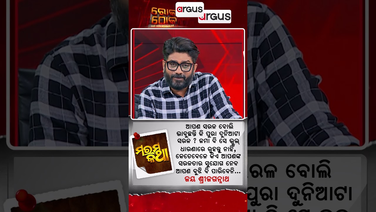 ମନକୁ ଛୁଇଁଲା ଭଳି କିଛି ସତ୍ୟ | Marama Katha with Durgashish : Inspiring Insights & New Revelations