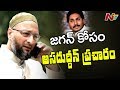 Asaduddin Owaisi To Support YS Jagan In AP Politics ?- Off The Record