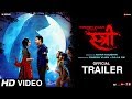 Stree Official Trailer- Rajkummar Rao, Shraddha Kapoor