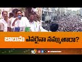 CM Jagan Fires On Chandrababu | బాబును ఎవరైనా నమ్ముతారా? | 10TV News