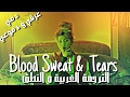 Mp4 تحميل Bts Blood Sweat Tears Japanese Ver Arabic Sub أغنية تحميل موسيقى