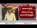 జగన్ అరాచకాల పై సీఎం చంద్రబాబు సంచలన వ్యాఖ్యలు | CM Chandrababu Comments On Jagan | ABN Telugu  - 04:53 min - News - Video