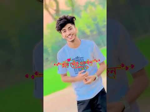 Sadhin Basar tiktok video💗#fypシ #foryou #viral #trending #foryoupage #youtubeshorts #tiktok #youtube