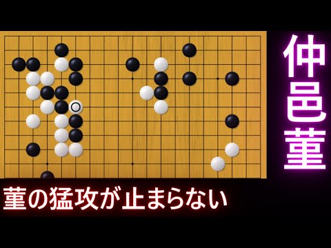 電光石火のような手筋を皮切りに菫の猛攻が凄すぎた【囲碁】