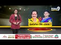 హ్యాట్రిక్ పై కన్నేసిన వైసీపీ | Erli Anuradha VS Bandaru Satyanarayana | Prime9 - 04:55 min - News - Video