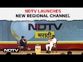 NDTV Marathi Launched, Eknath Shinde, Devendra Fadnavis Attend Event