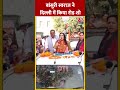Bansuri Swaraj ने Delhi में किया रोड शो #shortsvideo #viral #bjpvsindiaalliance #delhi #election