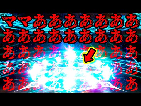 ママあああああああああああああああああああああああああああああああああああああああああああああああああああああああああああああああ【FGO】