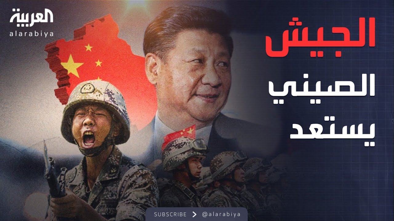 الصين تعلن استعدادها إرسال قوات عسكرية إلى أوكرانيا