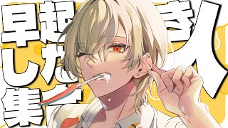 【朝活】1万人におはようございますが言えるまで終われマセンッ！！！【 新人vtuber / 弐十】