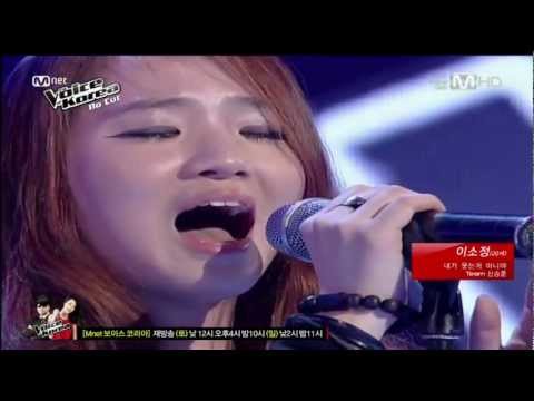 The Voice of Korea 내가 웃는게 웃는게 아냐 - 이소정(Lee So Jung)