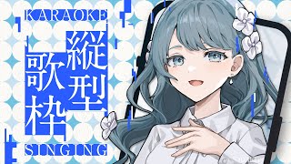 【 #歌枠 / KARAOKE 】お昼に聴く癒しのメロディ！ #vtuber #shorts