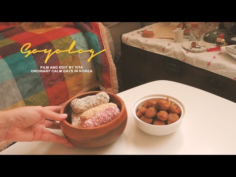 VLOG | 설을 앞둔 어느 겨울 날의 평범한 올데이 루틴, 집순이 일상 브이로그 ❄️