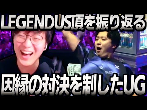 ジュリ代表として出場した激闘のLEGENDUS頂を振り返る【StreetFighter6】