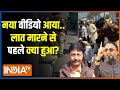 Kahani Kursi Ki : सड़क पर नमाज पर सवाल...दिल्ली में बवाल | Delhi Namaz News | Indralok