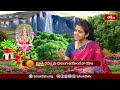 కనకధారా స్తోత్రం - Kanakadhara Stotram With Telugu Lyrics | Akshaya Tritiya Special | Bhakthi TV  - 09:23 min - News - Video