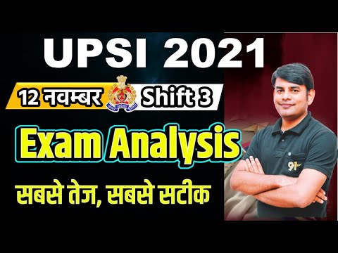 UPSI EXAM PAPER ANALYSIS 2021|UPSI EXAM 12 Nov 2021,Shift- 3|Memory Based Question Study91,Nitin sir