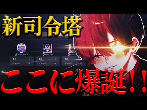 【荒野行動】最強の司令塔が加わったαD「加入後初の大会配信」【過去作品】