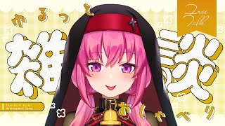 【雑談】とっても健全！【#アンlive】
