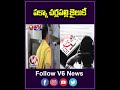పక్కా చర్లపల్లి జైలుకే | CM Revanth Reddy Serious On KTR Over Phone Tapping | V6News  - 00:58 min - News - Video