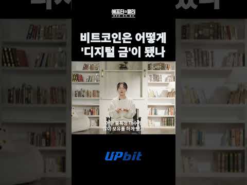 애프터 <strong>더</strong> <strong>달러</strong>, 돈의 새로운 질서 (2편)