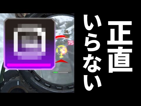 こいつシーズン15で100%削除されるやろｗｗ | Apex Legends