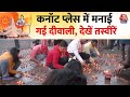 Ayodhya Ram Mandir: Delhi के Connaught Place में लाखों दीपक जलाकर मनाई गई दीवाली, देखें तस्वीरें