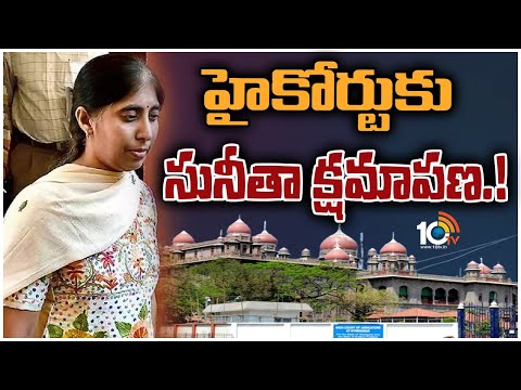 Sunitha Reddy reportedly tenders apology to Telangana High Court