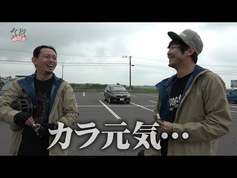 打首獄門同好会「10獄放送局」第45回