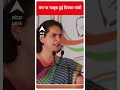 Priyanka Gandhi Vadra मंच पर भावुक हुईं | Lok Sabha Elections 2024